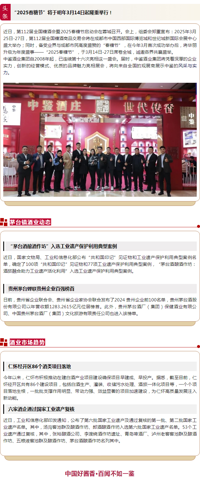贵州茅台镇酒厂