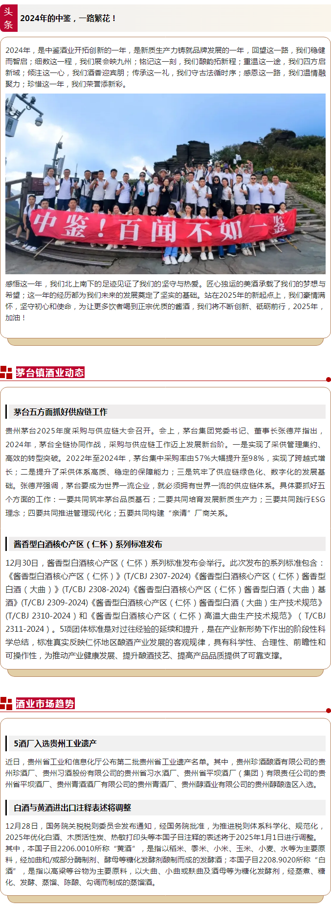 贵州酱香定制